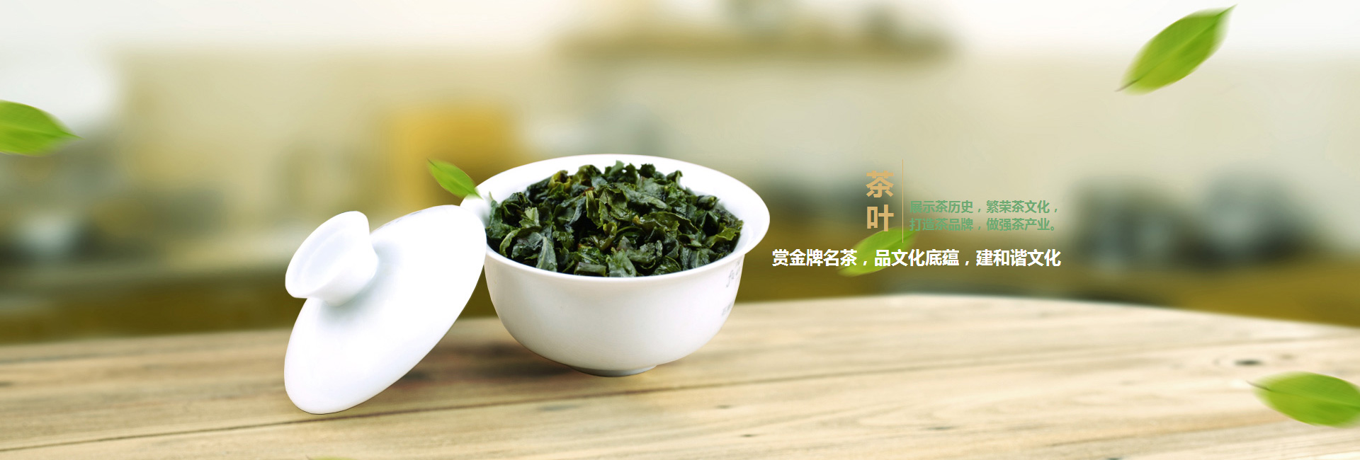 双鸭山高碑店品茶学子的诗意栖息地